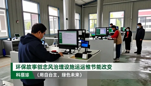 环保设备数字化发展与智能废水处理系统应用分析